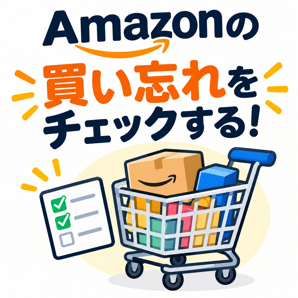 Amazonの履歴をご覧いただきありがとうございます
